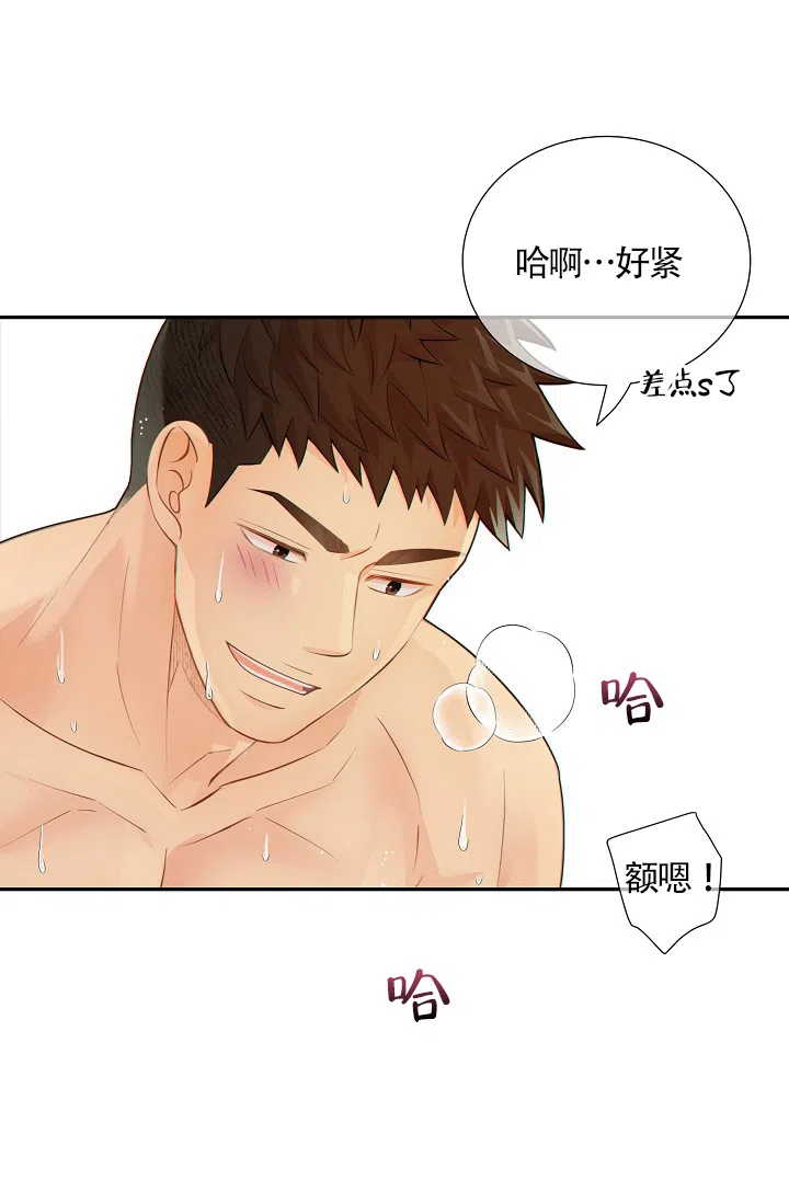 《狗和狼的时间》第46话 第19页