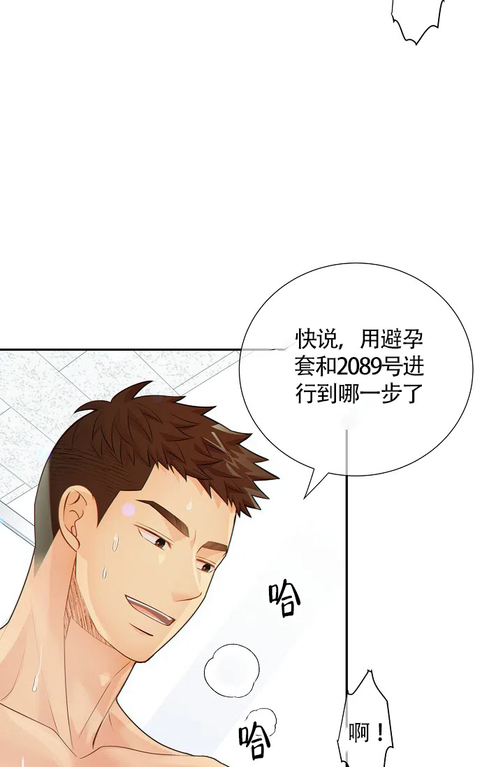 《狗和狼的时间》第46话 第14页