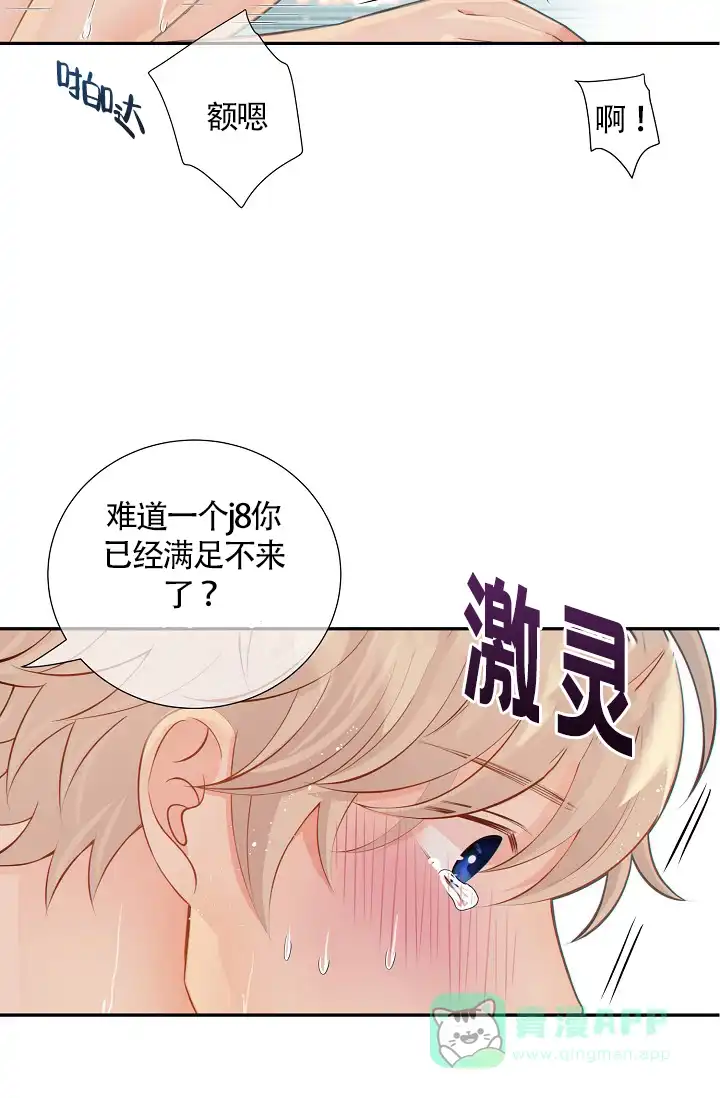 《狗和狼的时间》第46话 第26页