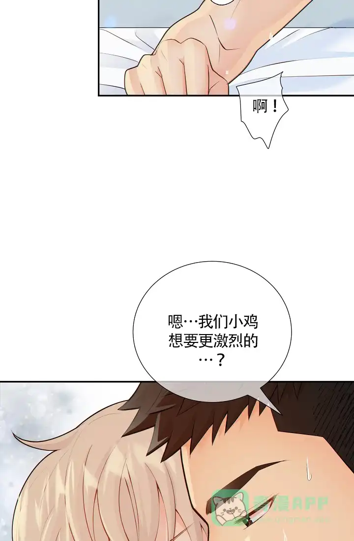 《狗和狼的时间》第46话 第16页