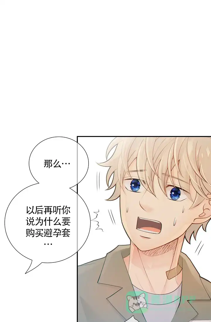 《狗和狼的时间》第46话 第1页