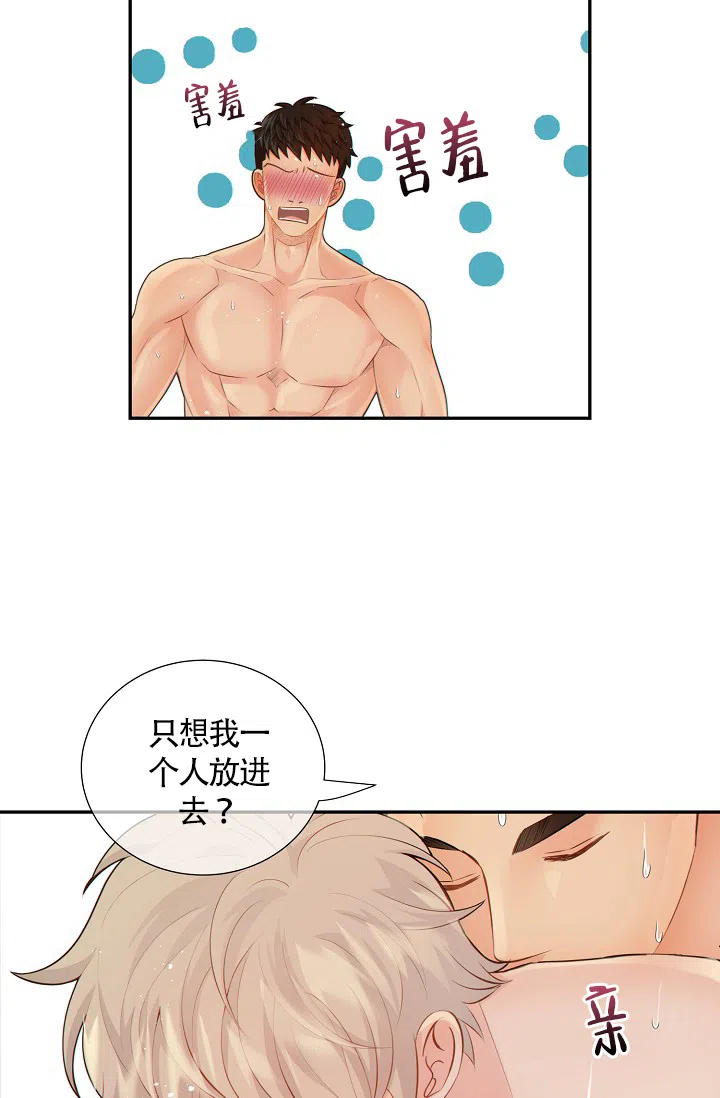 《狗和狼的时间》第46话 第33页