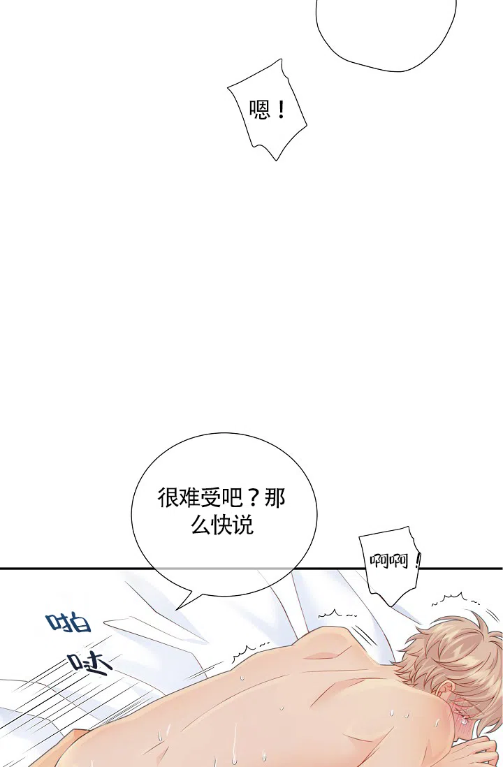 《狗和狼的时间》第46话 第24页