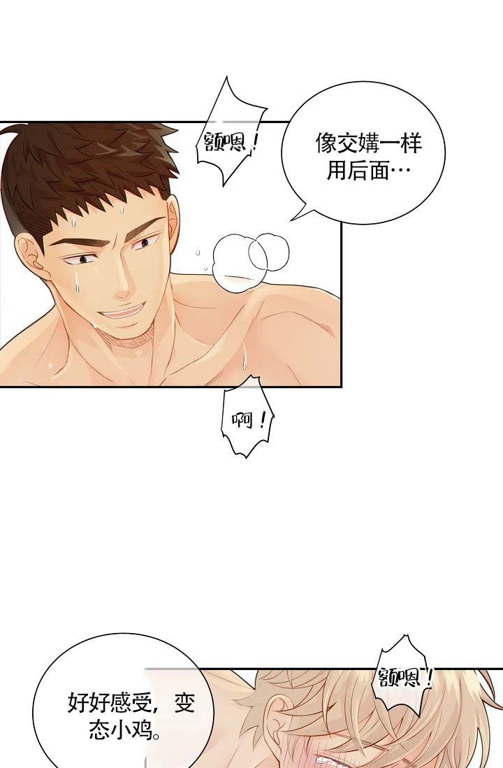 《狗和狼的时间》第46话 第7页