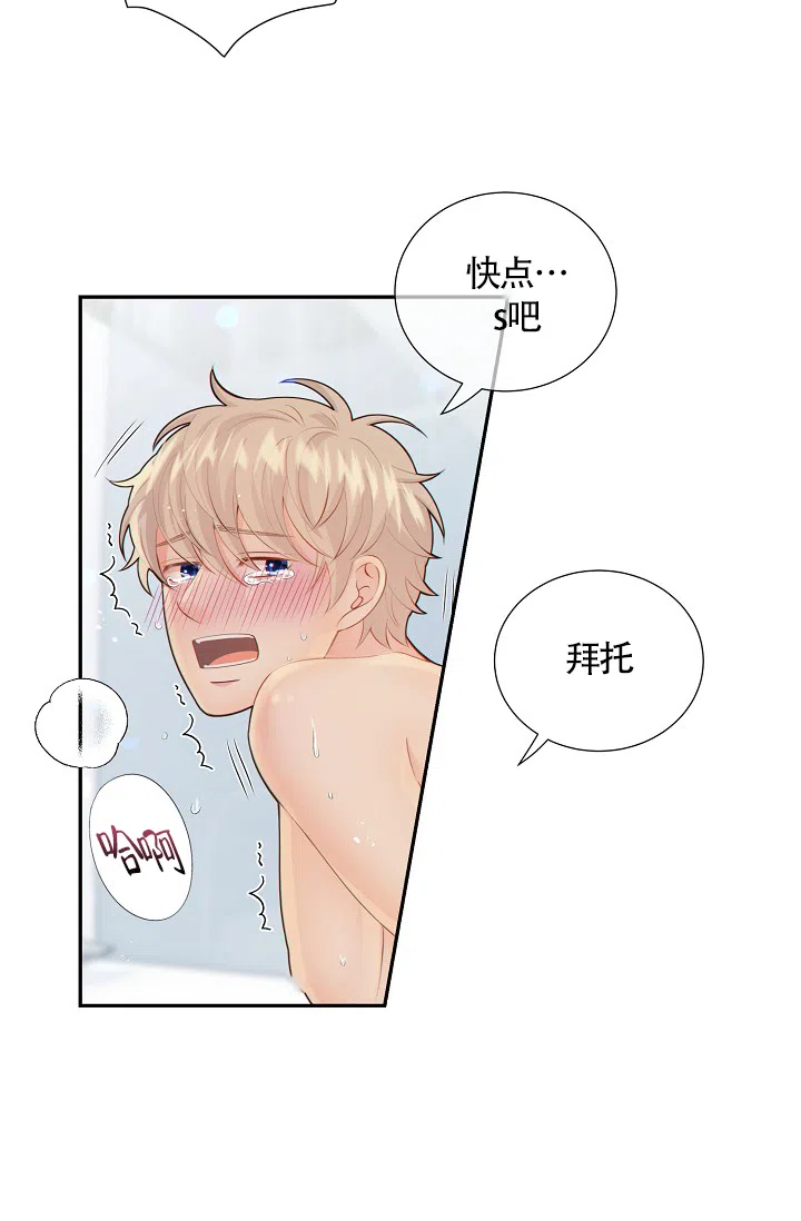 《狗和狼的时间》第46话 第40页