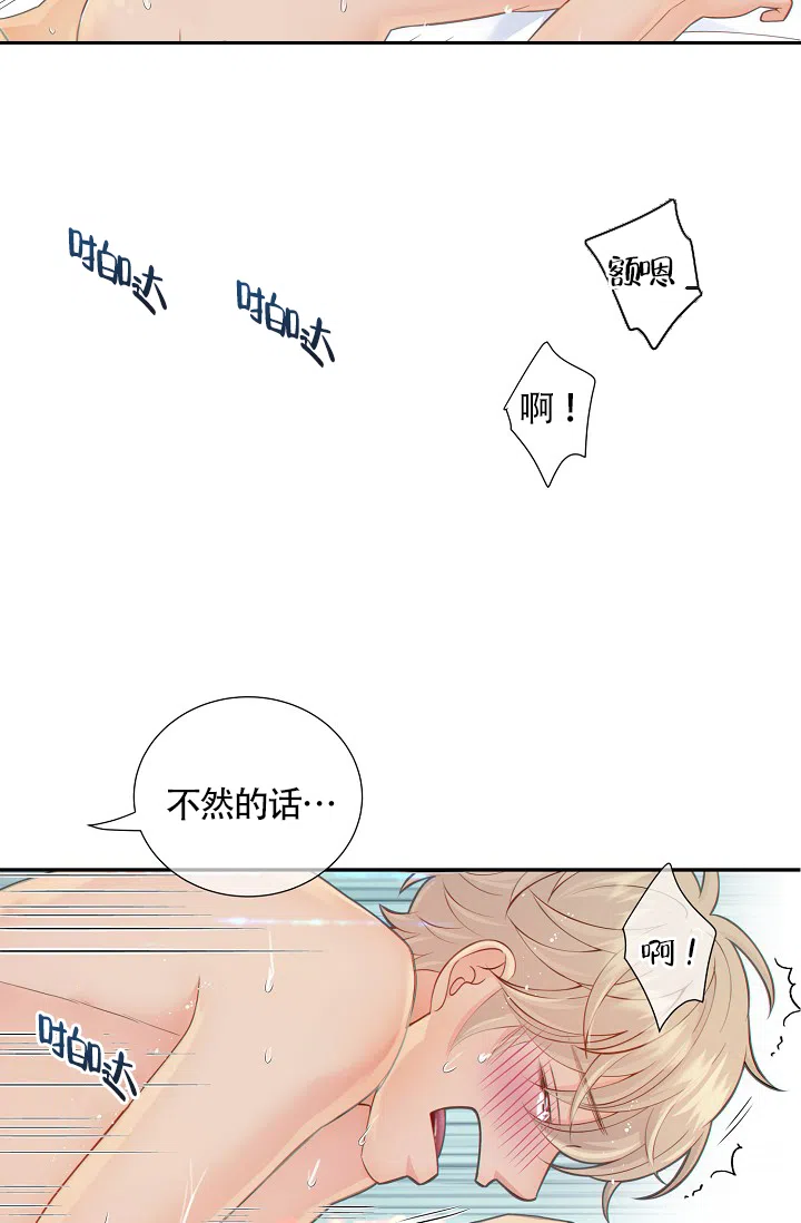 《狗和狼的时间》第46话 第25页