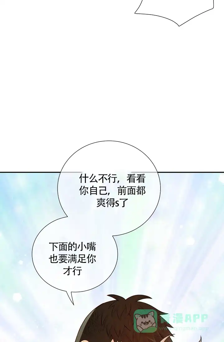 《狗和狼的时间》第46话 第21页