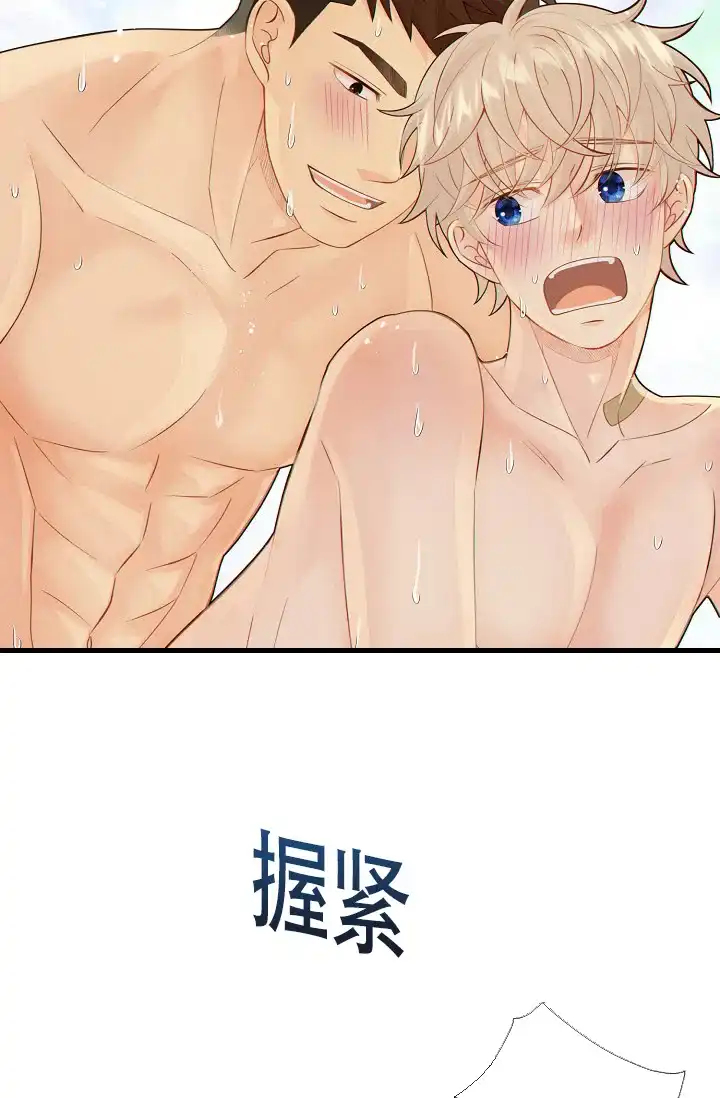 《狗和狼的时间》第46话 第22页