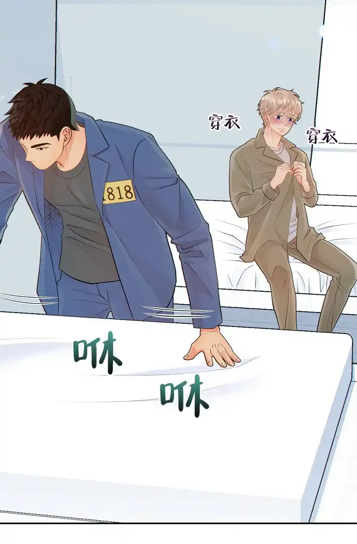 《狗和狼的时间》第47话 第14页