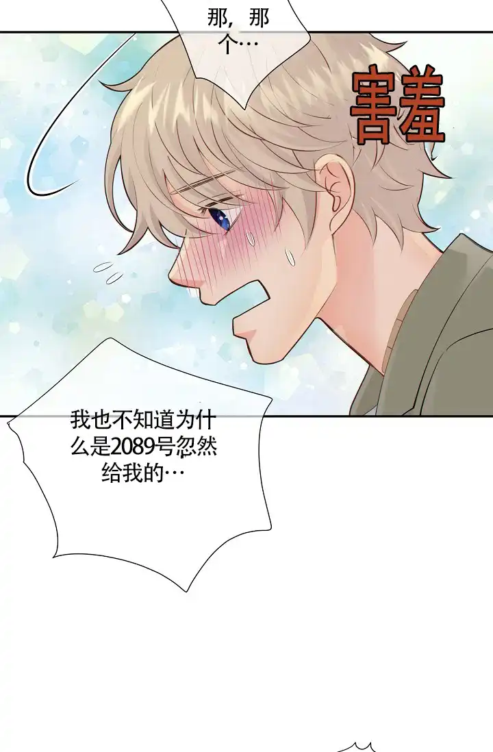 《狗和狼的时间》第47话 第18页