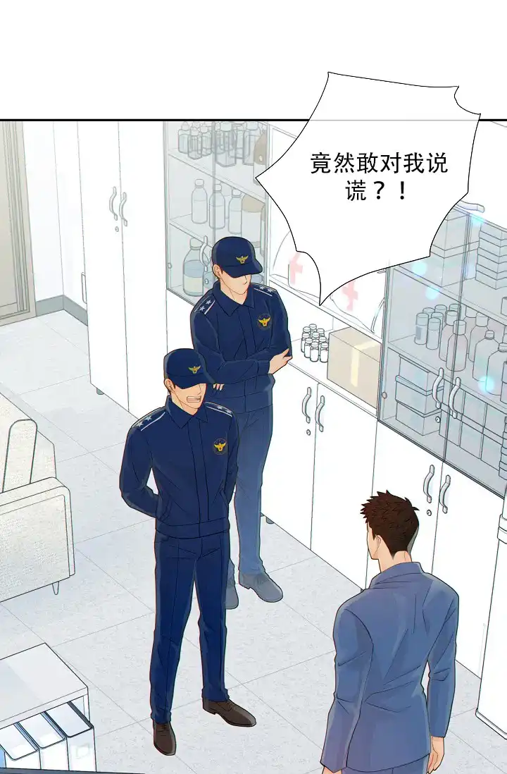《狗和狼的时间》第47话 第32页