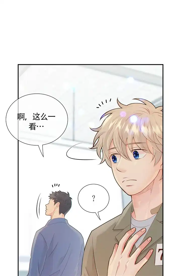 《狗和狼的时间》第47话 第15页