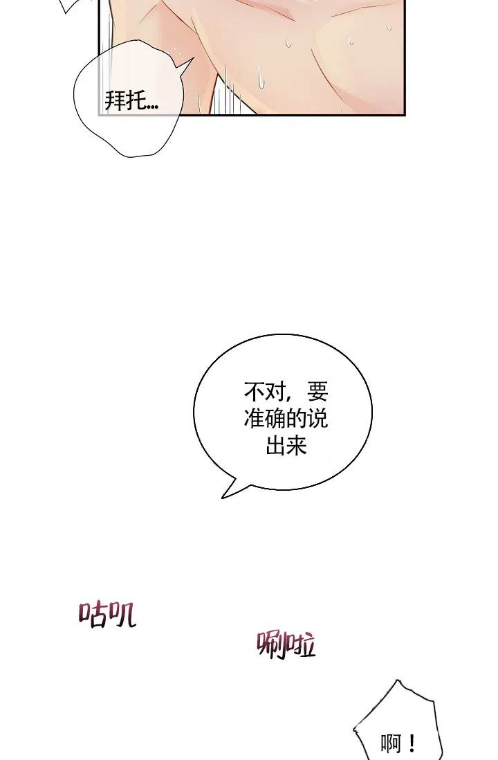 《狗和狼的时间》第47话 第4页