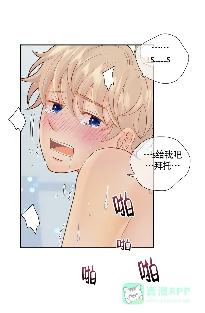 《狗和狼的时间》第47话 第6页