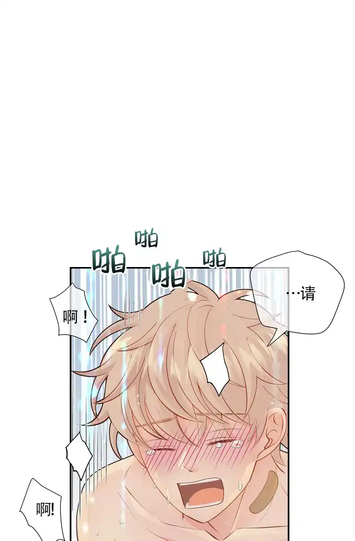 《狗和狼的时间》第47话 第3页