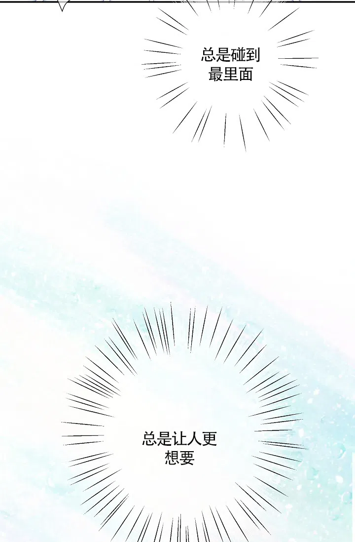 《狗和狼的时间》第47话 第10页
