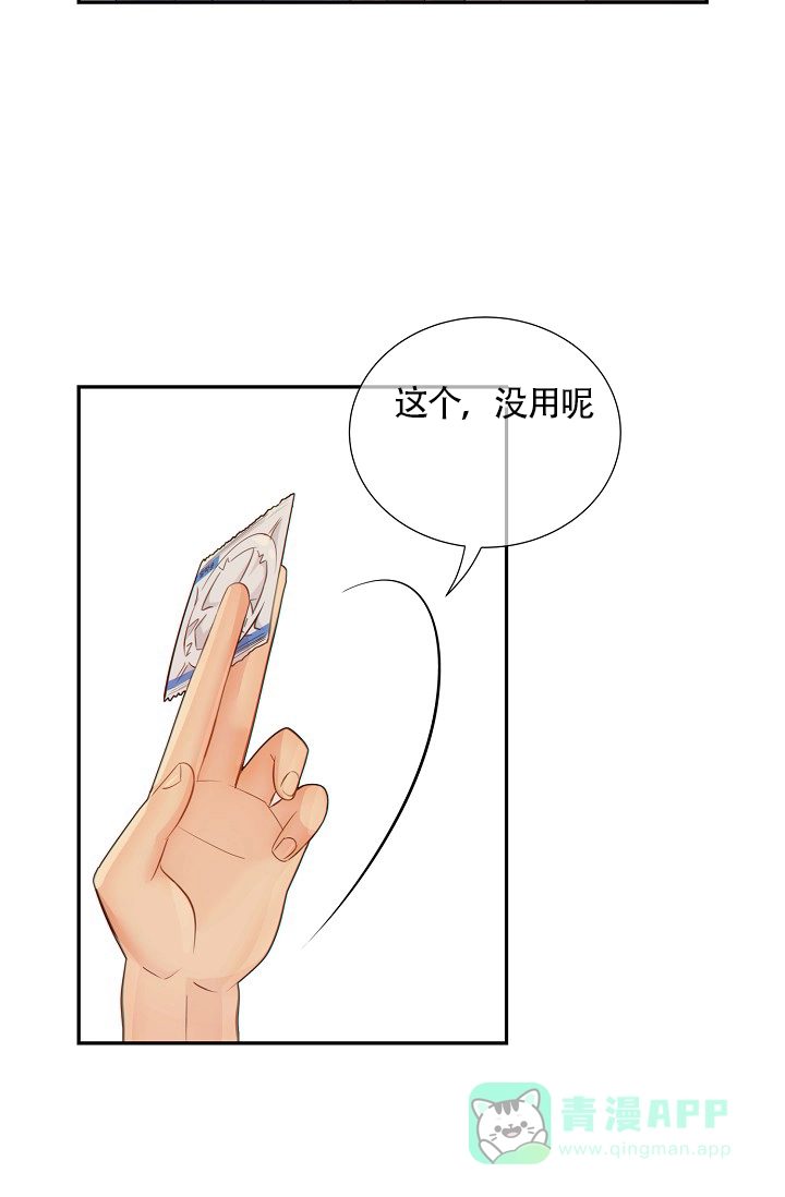 《狗和狼的时间》第47话 第16页