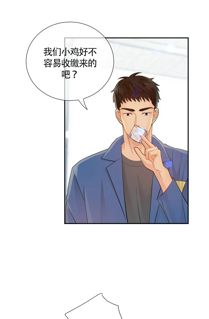 《狗和狼的时间》第47话 第17页