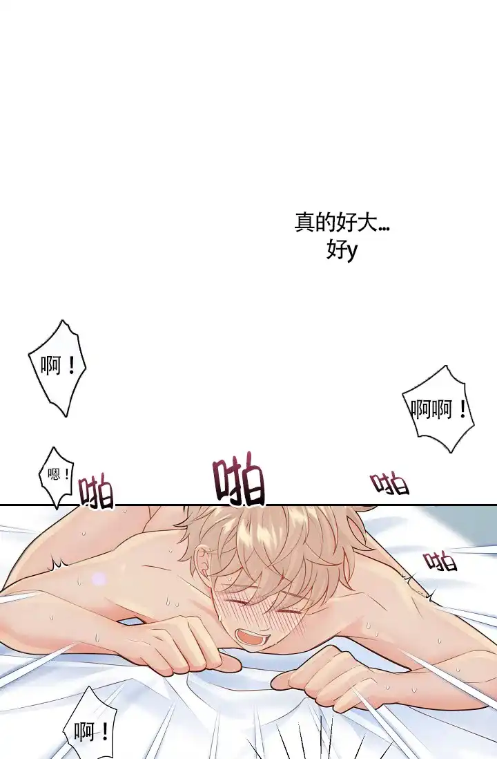 《狗和狼的时间》第47话 第9页