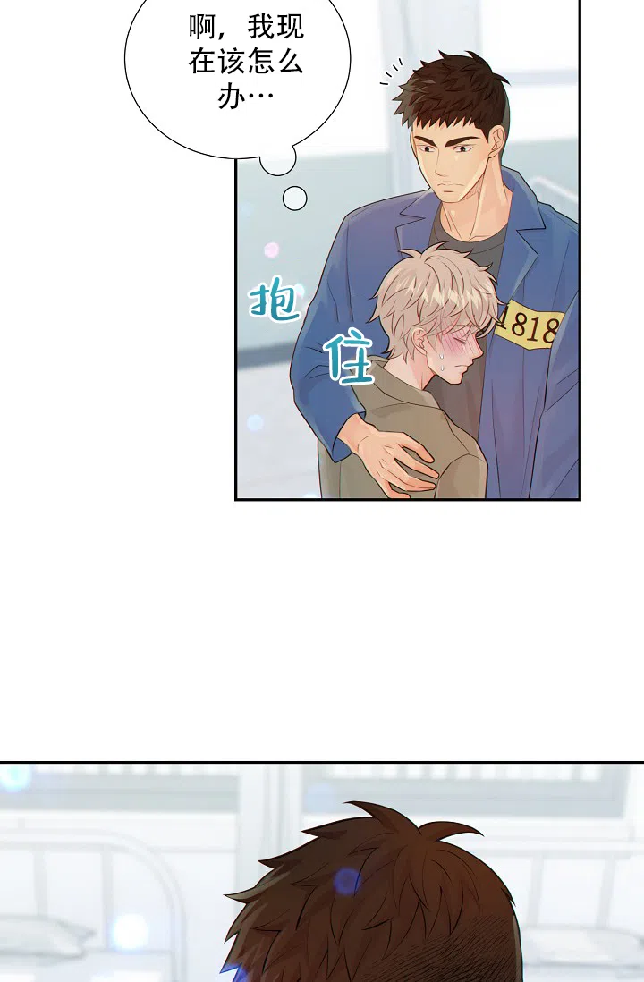 《狗和狼的时间》第47话 第25页