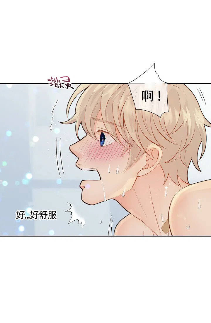 《狗和狼的时间》第47话 第8页