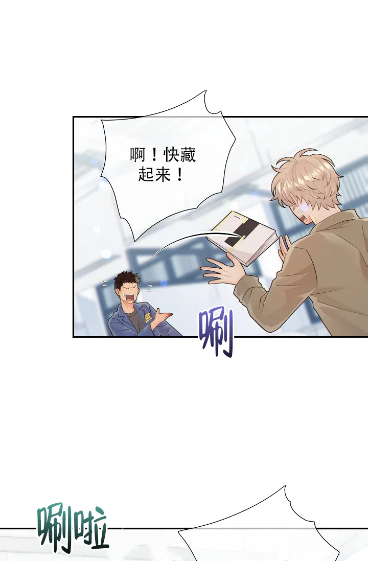 《狗和狼的时间》第47话 第30页