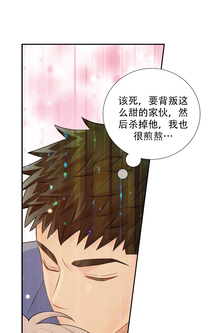 《狗和狼的时间》第47话 第27页