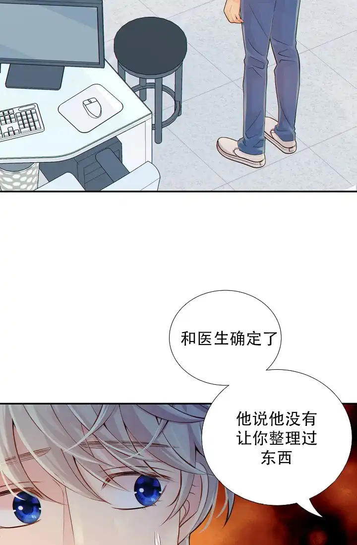 《狗和狼的时间》第47话 第33页