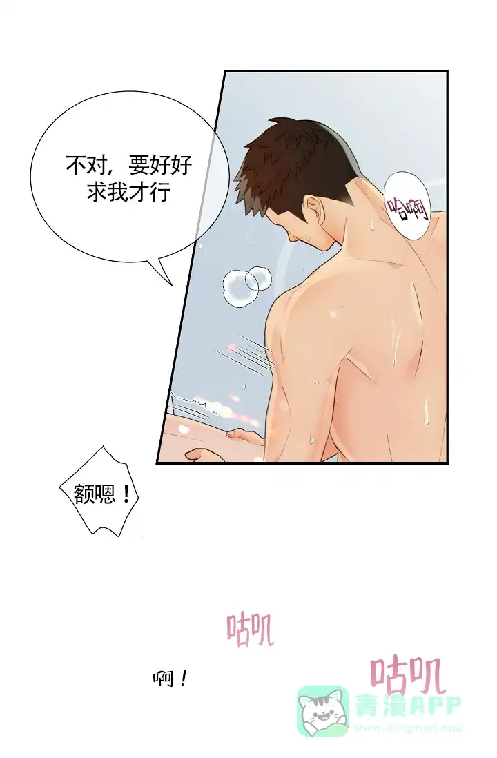 《狗和狼的时间》第47话 第1页