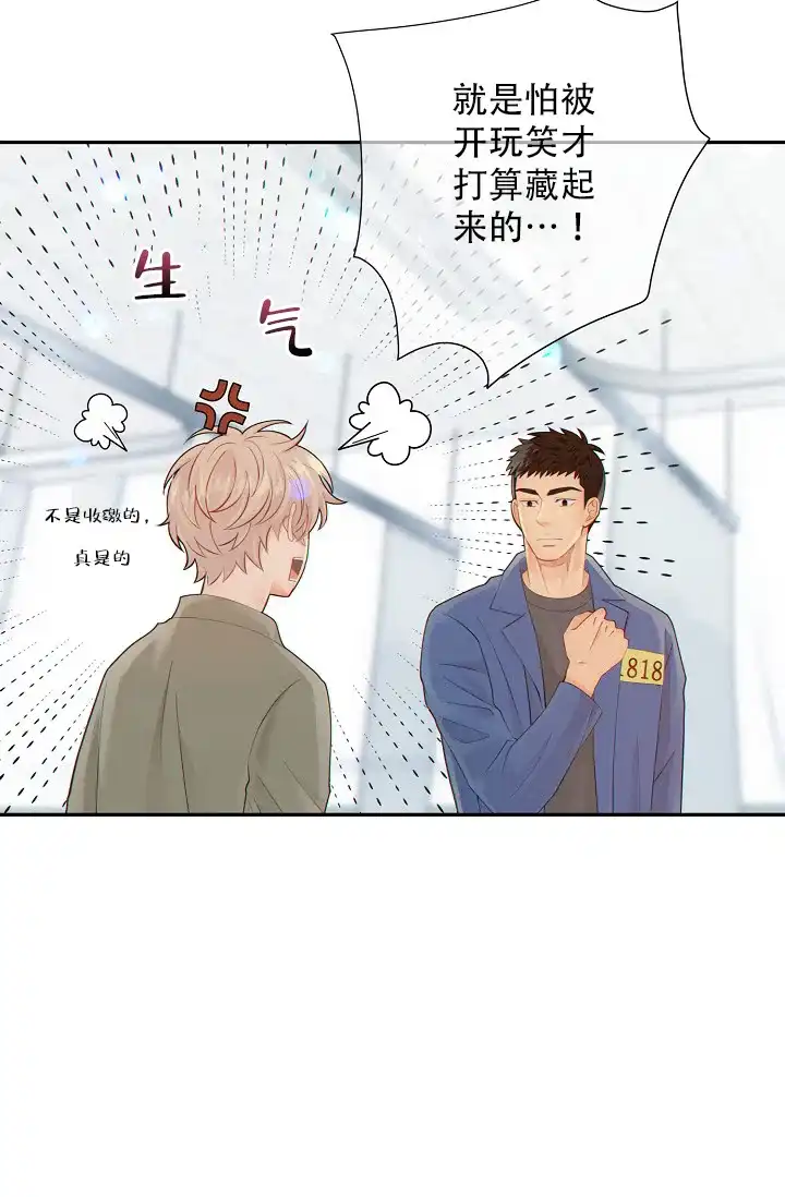 《狗和狼的时间》第47话 第19页