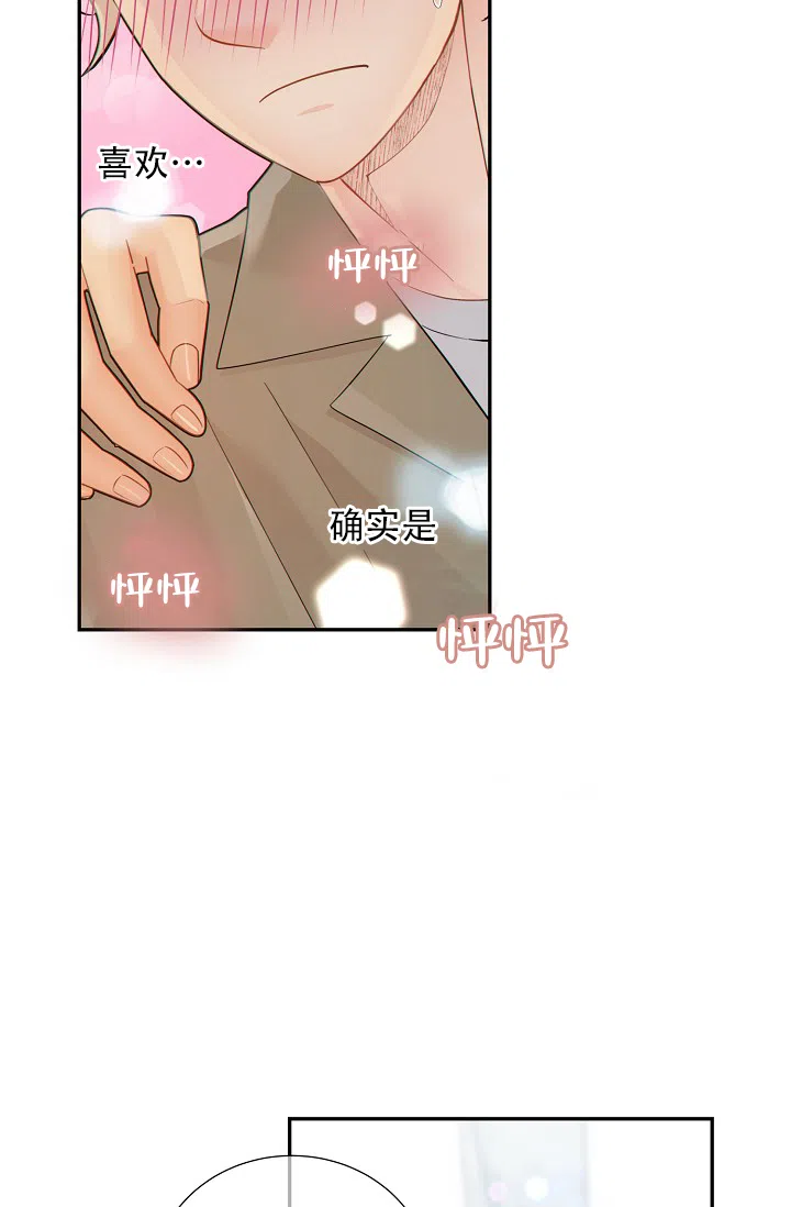 《狗和狼的时间》第47话 第24页