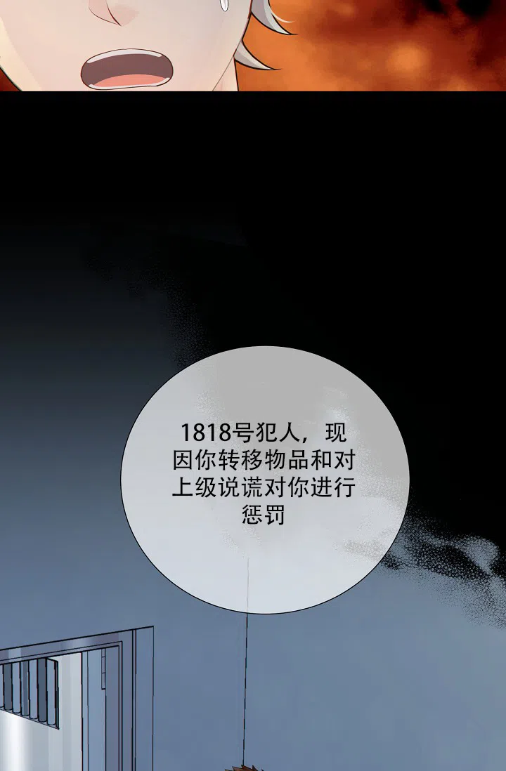 《狗和狼的时间》第47话 第34页