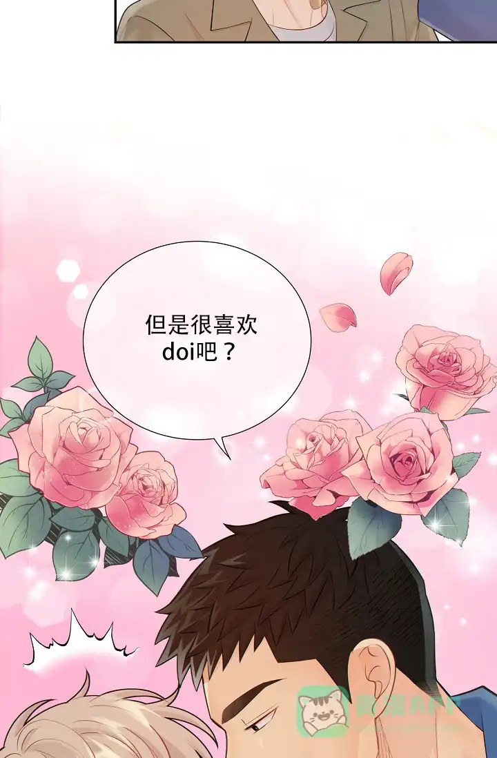 《狗和狼的时间》第47话 第21页