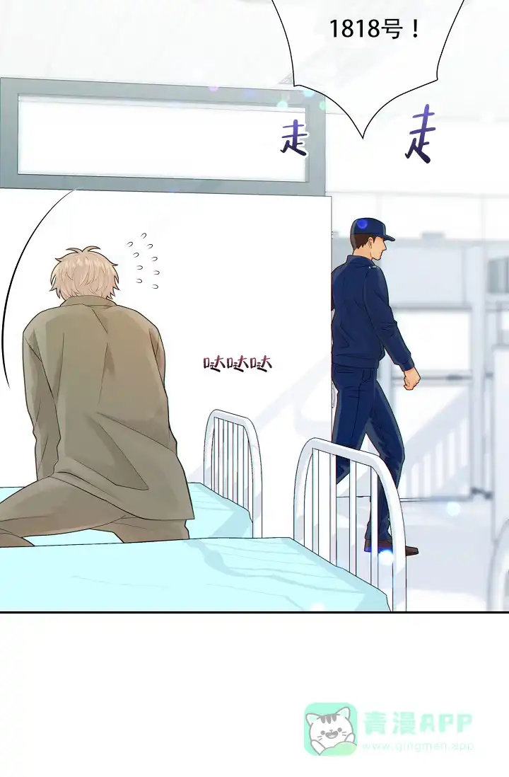 《狗和狼的时间》第47话 第31页
