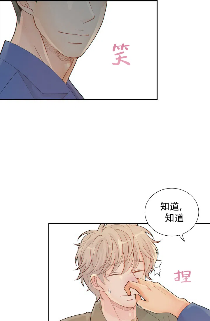 《狗和狼的时间》第47话 第20页