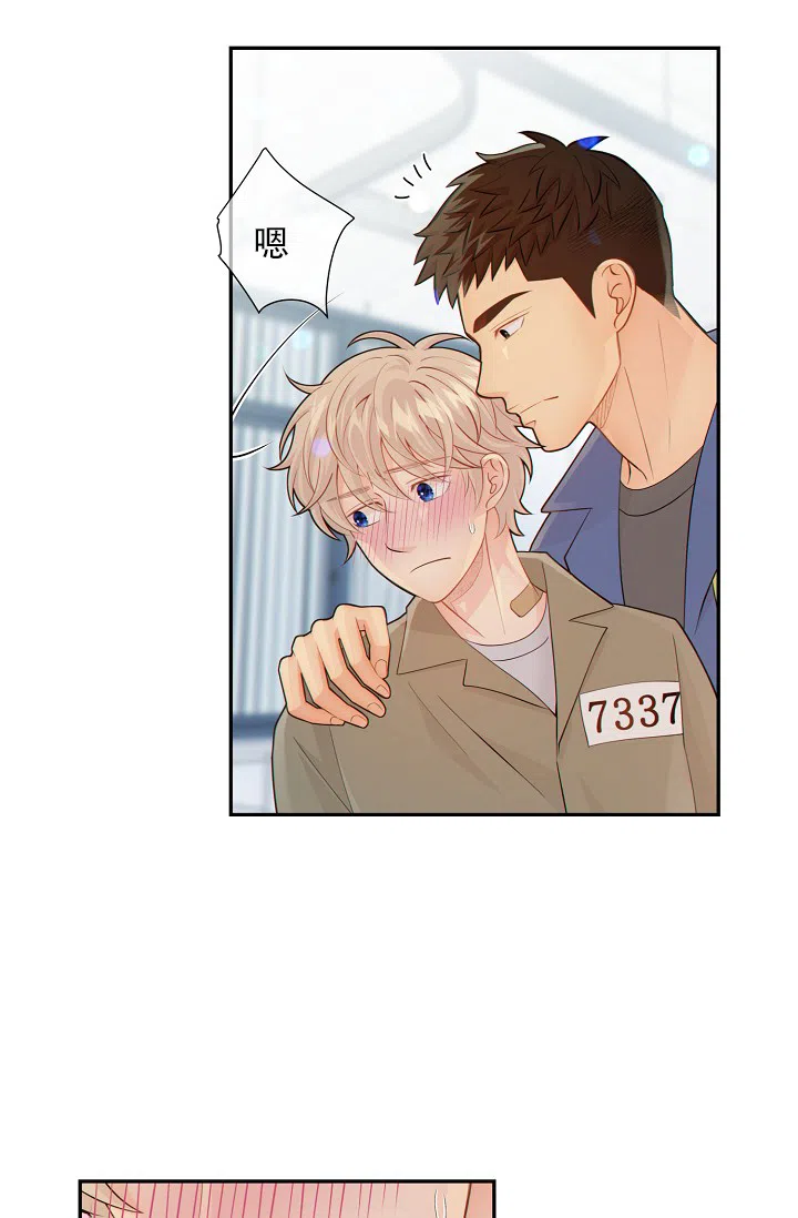 《狗和狼的时间》第47话 第23页