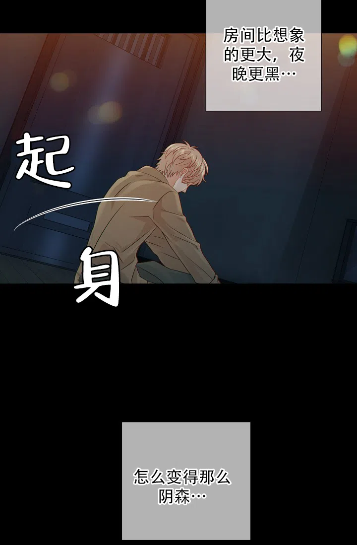 《狗和狼的时间》第48话 第20页