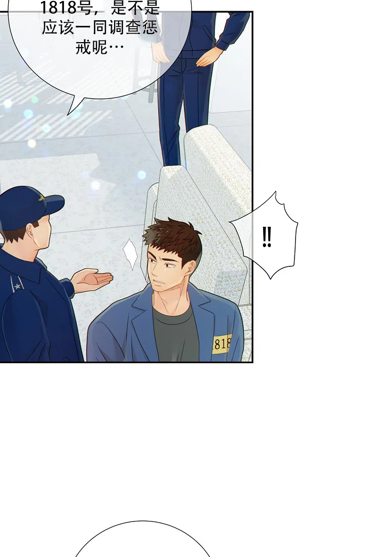 《狗和狼的时间》第48话 第3页