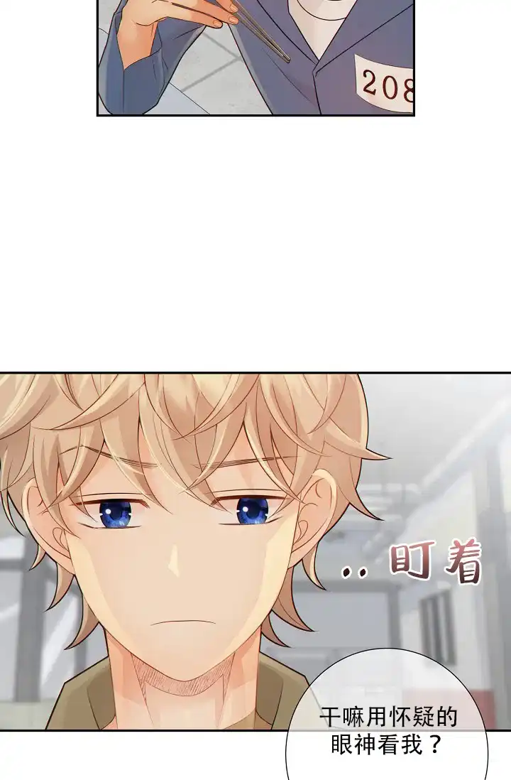 《狗和狼的时间》第48话 第33页