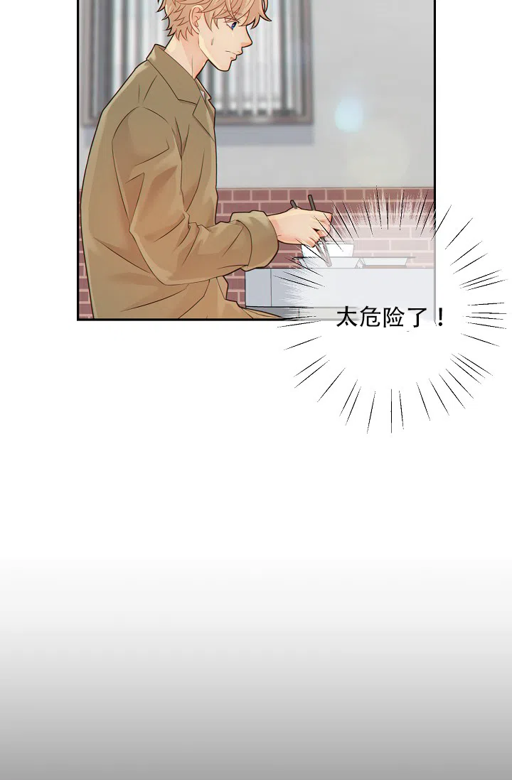 《狗和狼的时间》第48话 第17页