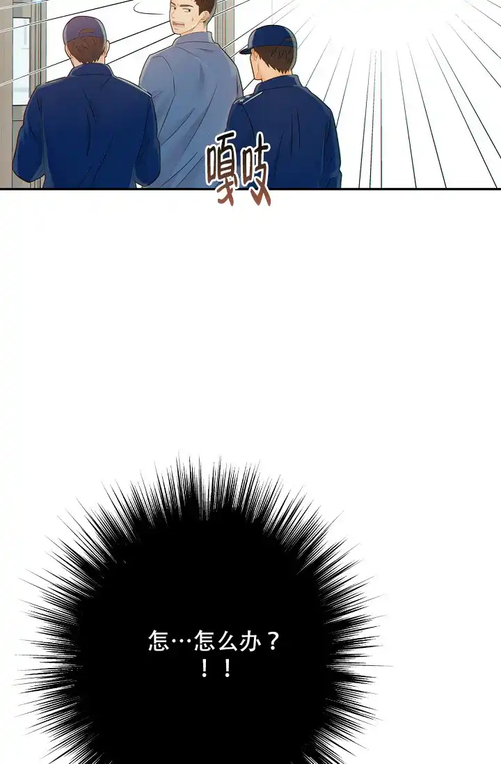 《狗和狼的时间》第48话 第8页