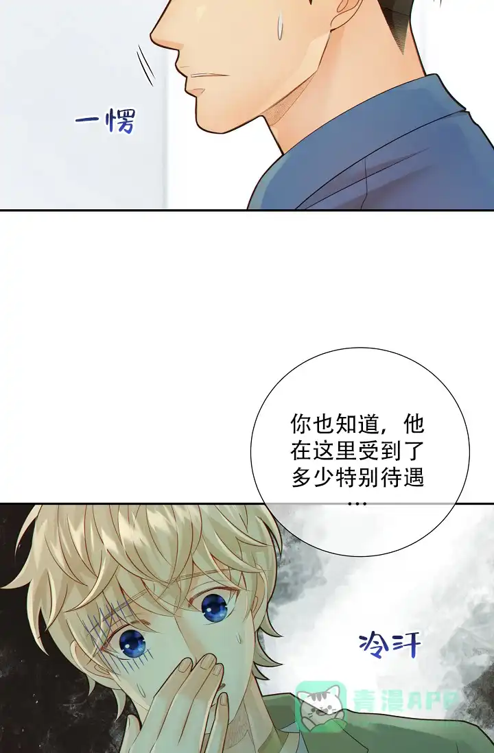 《狗和狼的时间》第48话 第6页