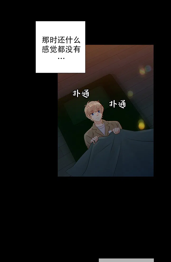 《狗和狼的时间》第48话 第19页