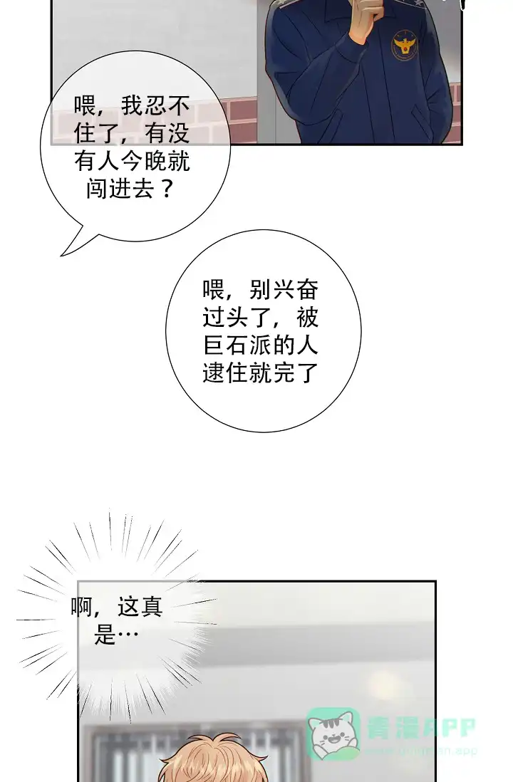 《狗和狼的时间》第48话 第16页