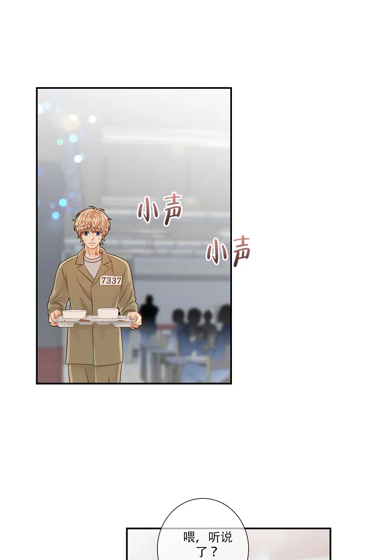 《狗和狼的时间》第48话 第13页