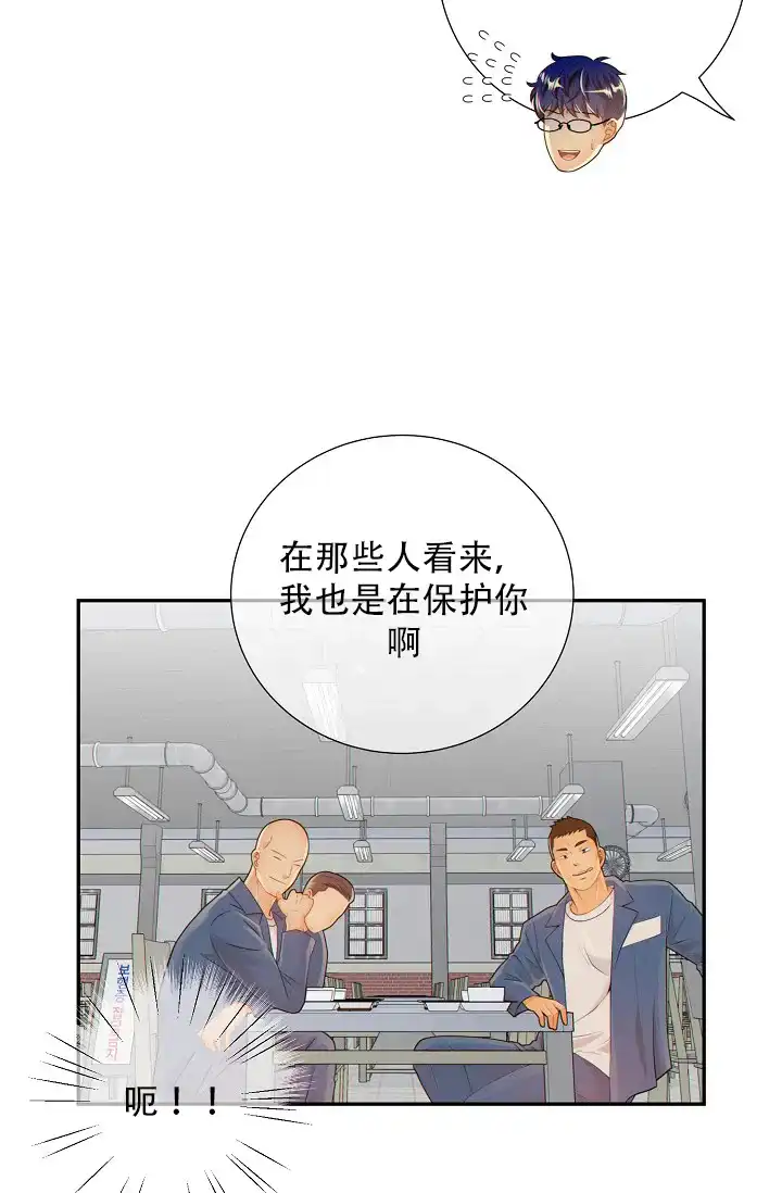 《狗和狼的时间》第48话 第34页