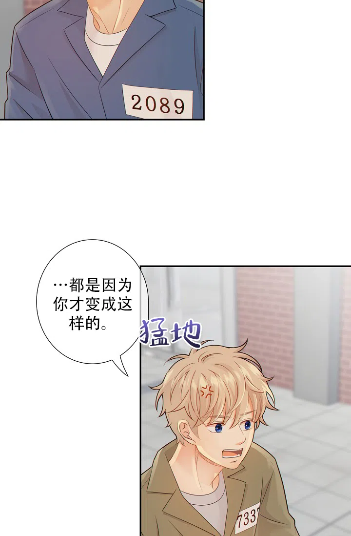 《狗和狼的时间》第48话 第28页