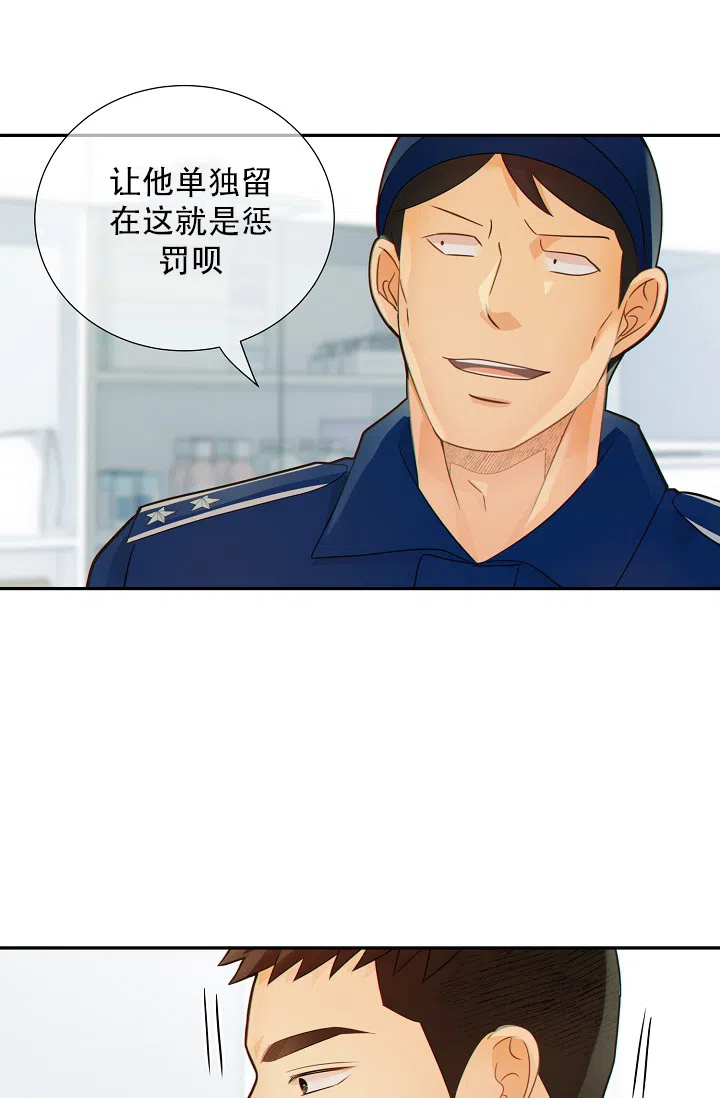 《狗和狼的时间》第48话 第5页