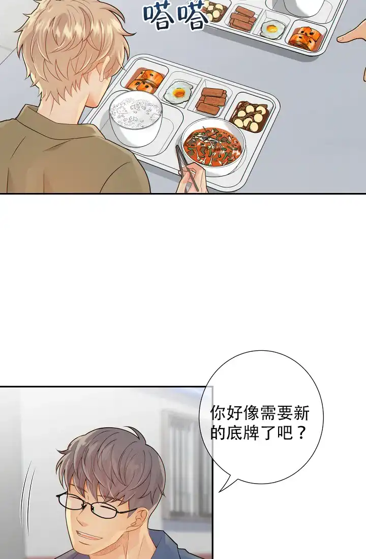 《狗和狼的时间》第48话 第27页