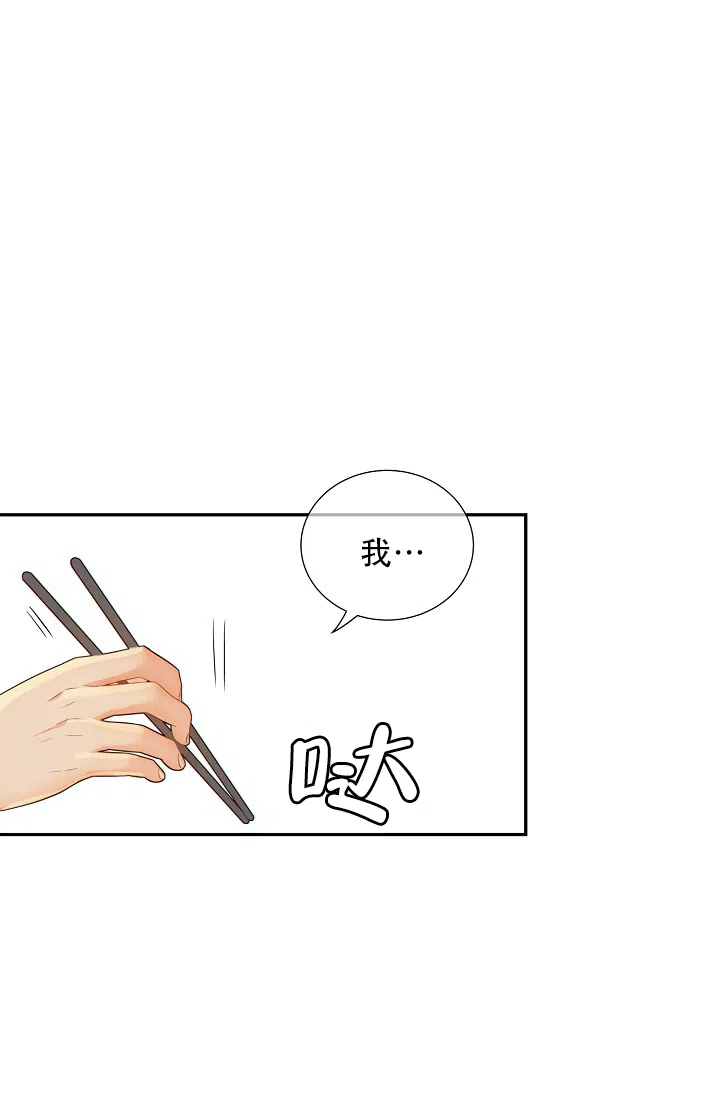 《狗和狼的时间》第48话 第25页